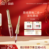 OFFICE双头水嘟唇釉OOO双头唇线笔丰唇镜面口红 年货节 OUT