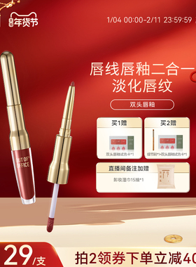 【年货节】OUT OF OFFICE双头水嘟唇釉OOO双头唇线笔丰唇镜面口红