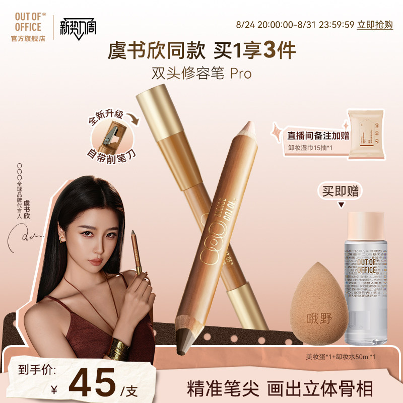 重构原生骨相美更轻薄易晕染