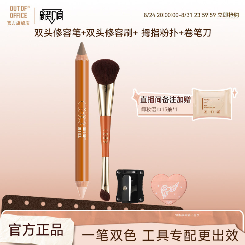 重构原生骨相美更轻薄易晕染