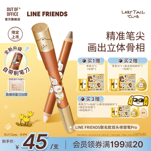 全新高光精准提亮丝滑易晕染