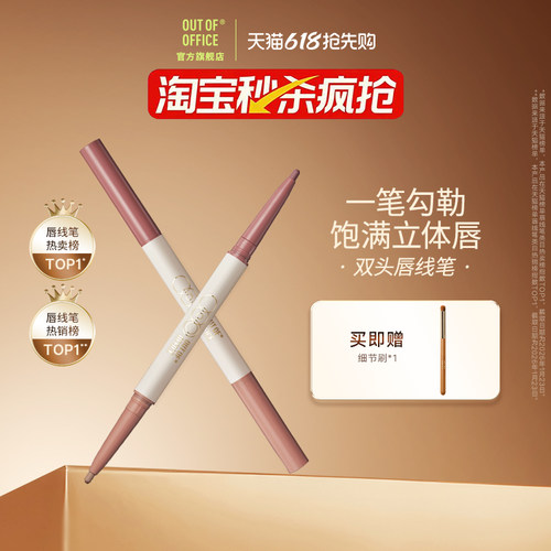 双头双色勾勒饱满立体唇形