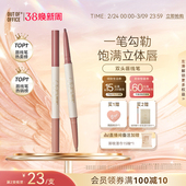 OUT OFFICE哦野双头唇线笔丰唇OOO双色口红唇笔 38焕新周