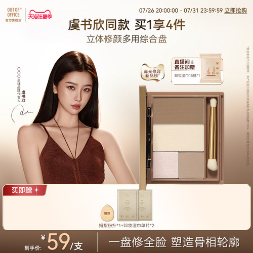 一盘修全脸塑造骨相轮廓