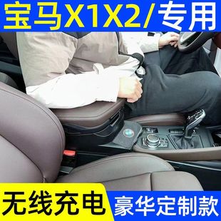 配件 22款 宝马X1扶手箱储物盒改装 x2中控通道手扶箱免打孔改装