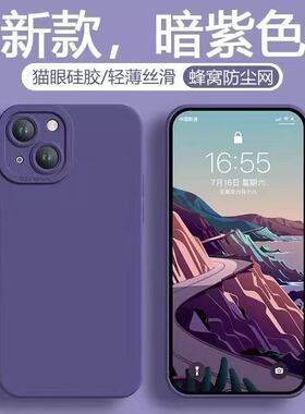 适用高级紫色vivo x200pro手机壳x100spro磨砂x90全包iqoo13/12耐脏女