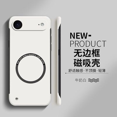 适用iPhone苹果17air手机壳17promax/16promax/15promax超薄散热无边框磨砂简约磁吸防摔全包新款14pro/13pro