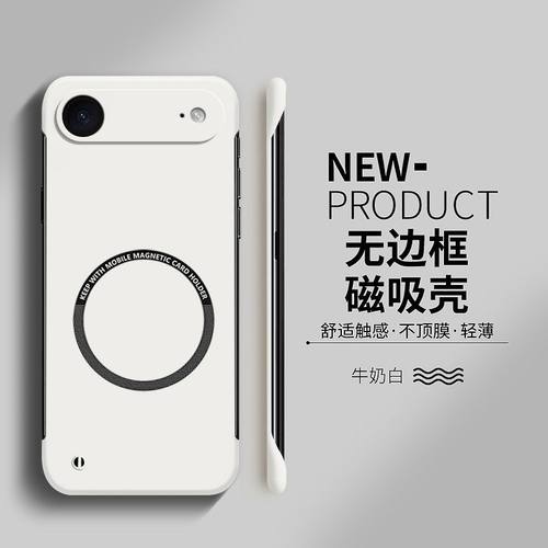 适用iPhone苹果17air手机壳17promax/16promax/15promax超薄散热无边框磨砂简约磁吸防摔全包新款14pro/13pro