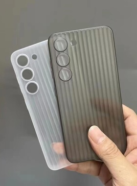 适用三星s23+超薄PP手机壳S23ultra裸机手感微磨砂半透明全包抗指纹新款s23+保护套条纹简约个性