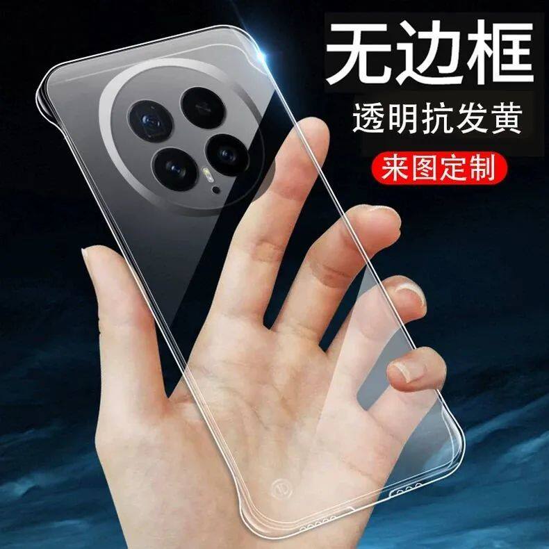 荣耀Magic8/Pro手机壳保护壳新款无边框半包超薄防摔透明塑料硬壳