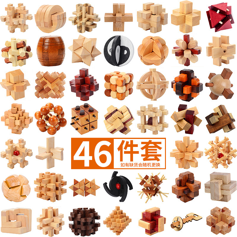 鲁班锁套装孔明锁全套儿童益智玩具九连环高难度成人智力解环32套