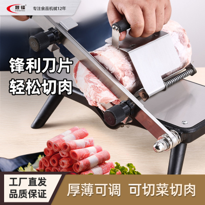 晟锋切肉片机家用羊肉卷切片机多功能手动刨肉机小型切肉中药机器