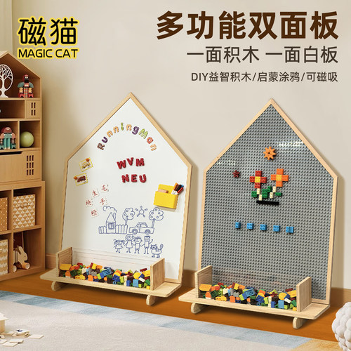 多功能画板/磁性宝宝画板/儿童积木墙板