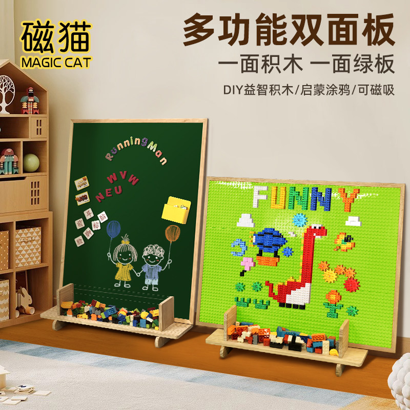 实木边框积木墙黑板墙二合一大颗粒儿童益智玩具家用涂鸦磁性画板