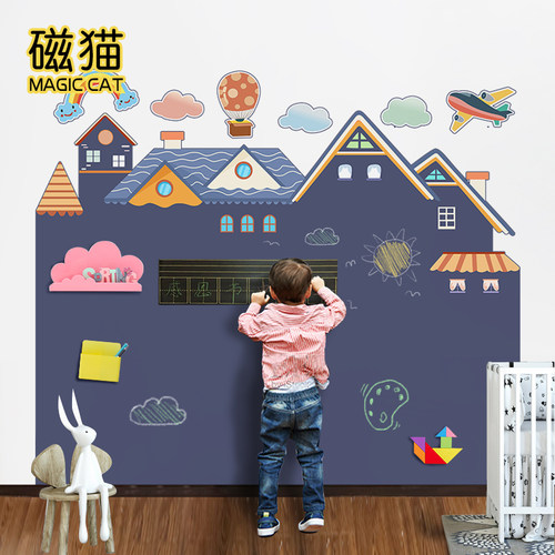 磁猫儿童房涂鸦墙积木墙黑板墙