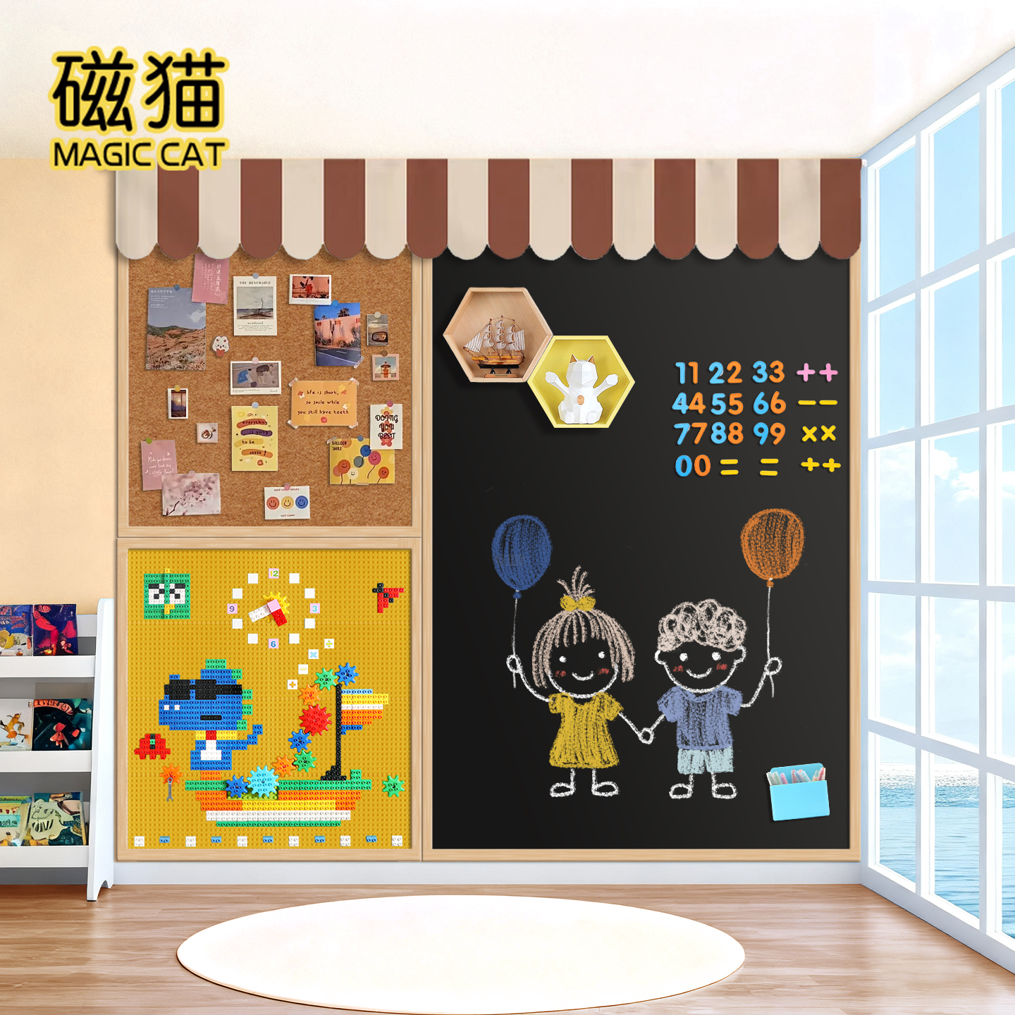 一墙多用，涂鸦墙/积木墙/照片墙