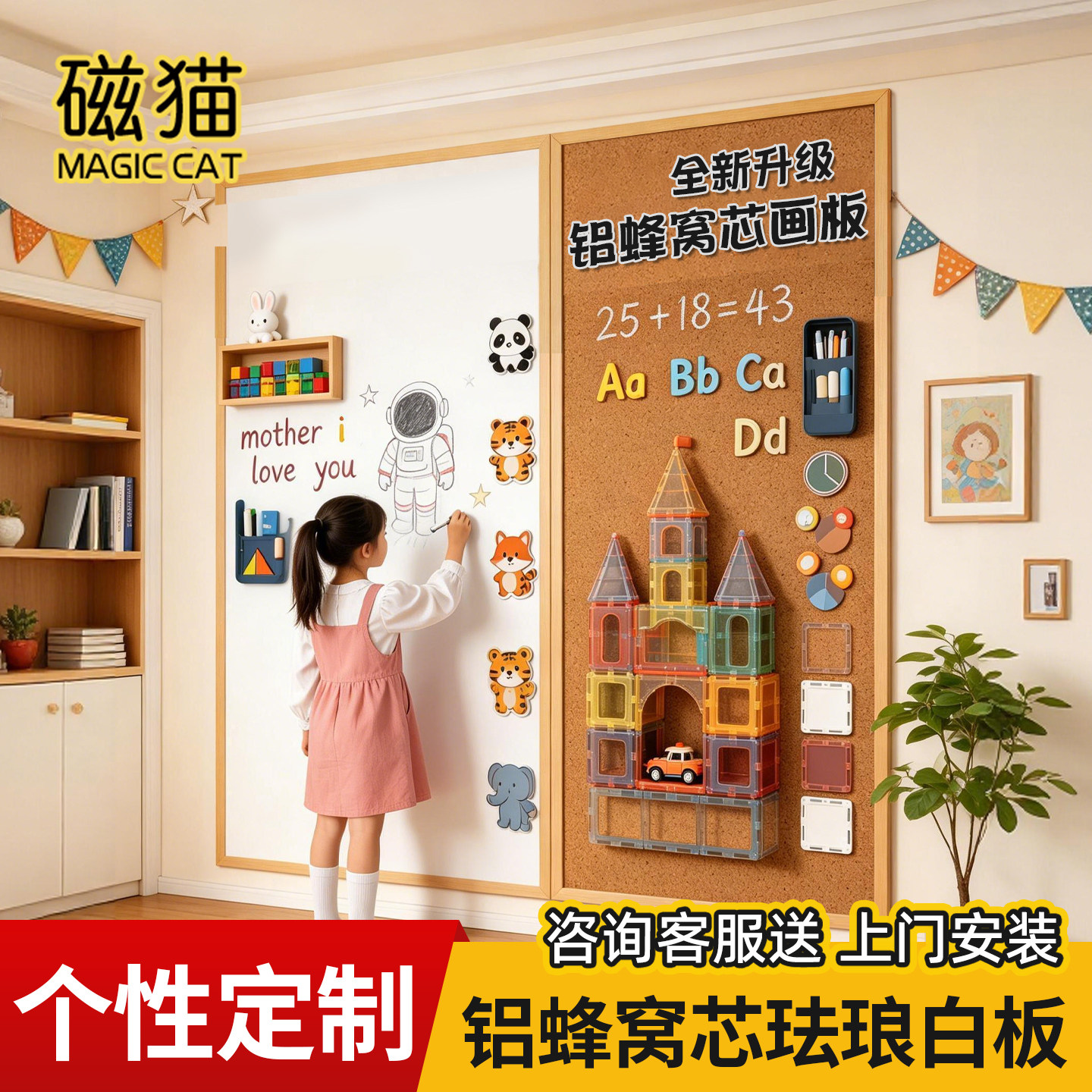 磁猫白板展示板家用黑板冰箱挂板图片