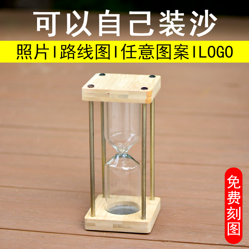 可以自己制作装沙的沙漏创意摆件
