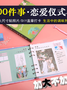 恋爱100件事情侣之间必要做的一百件小事重要七夕情人节礼物女友