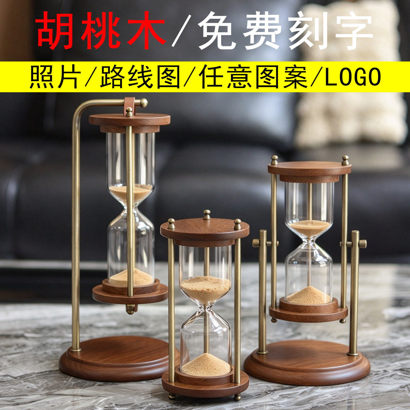 胡桃实木可以自己装沙的自制沙漏空瓶计时器玻璃容器diy沙漠刻字