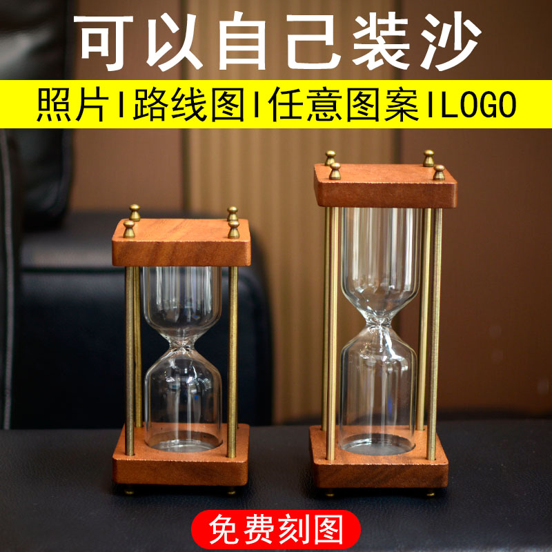 胡桃原木DIY自制沙漏沙漠装