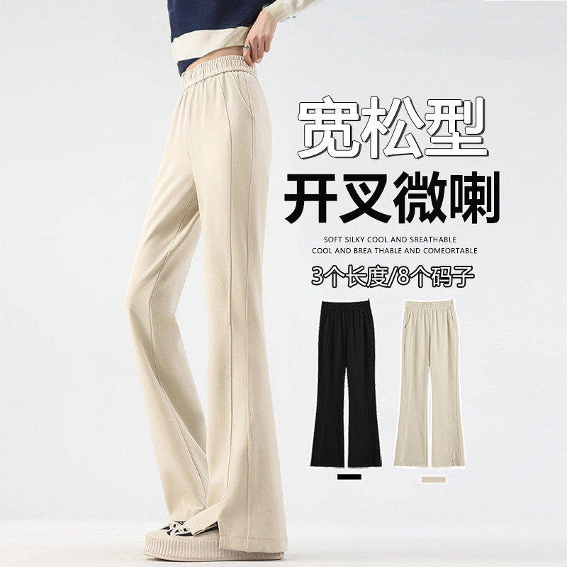 开叉微喇裤女秋新款2025新款黑色裤子高腰显瘦垂感运动喇叭香蕉裤