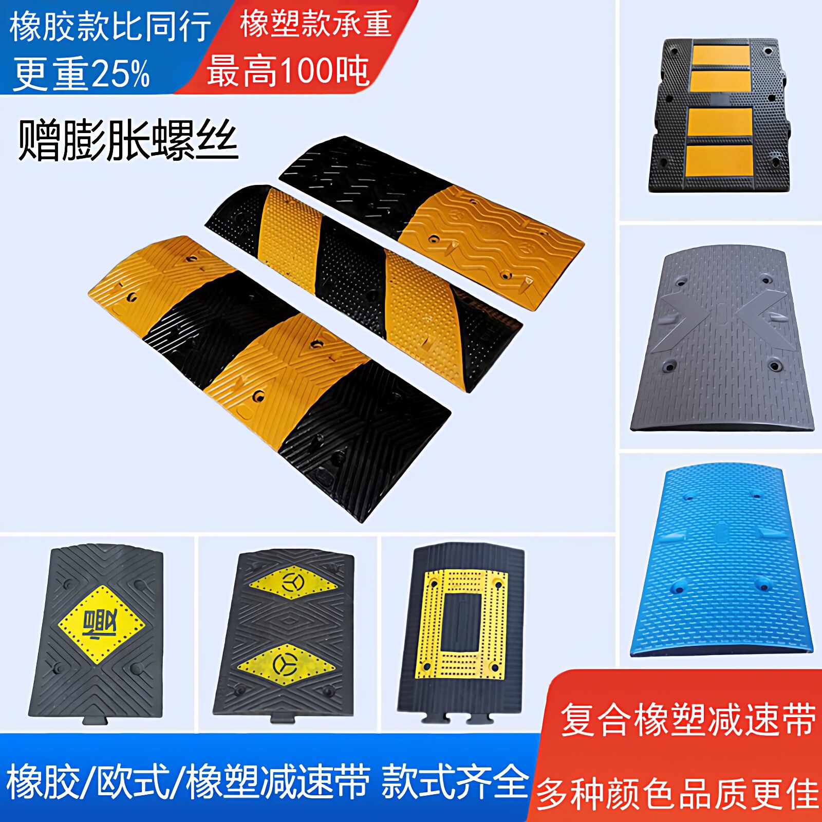 橡胶减速带橡塑货车专用彩色复合图片