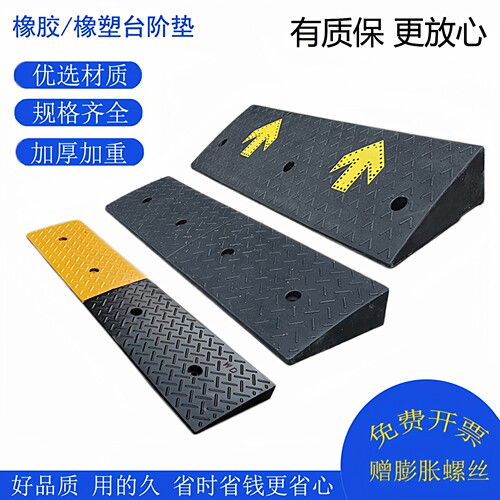橡塑加宽汽车爬坡门槛脚踏台阶垫
