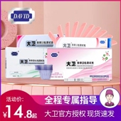 大卫排卵试纸测排卵高精度排暖期软加早孕 检测试纸同旗舰店官方