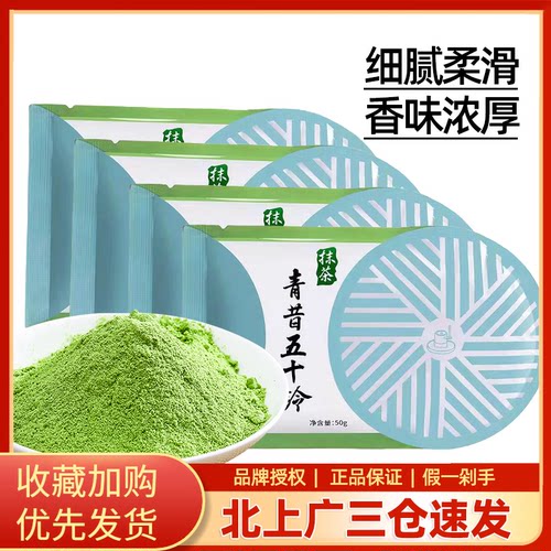 青昔若竹抹茶粉小山园抹茶家用