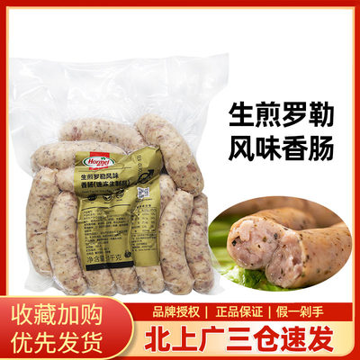 荷美尔生煎罗勒风味1kg水煮香肠