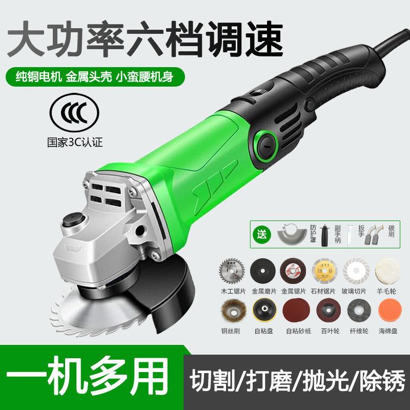 大功率角磨机磨光机改装多功能万用打磨抛光手磨切割机家用手砂轮