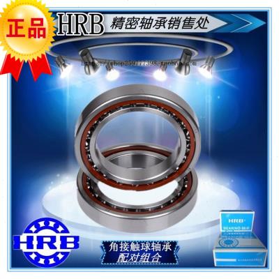HRB哈轴配对轴承7013AC 7014AC 7015AC 7016AC TA/P5/P4 主轴轴承