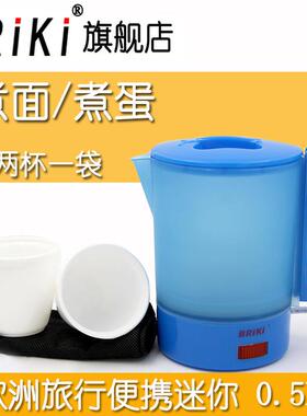 .震普 WJ- B390_1603050646BRiki 050a旅行电热水壶迷你便携式出