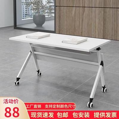 折叠培训桌椅组合学生辅导班课桌教育机构移动拼接长条办公会议桌