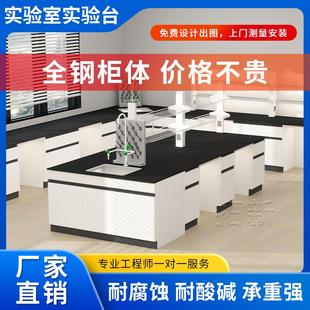 实验室工作台全钢实验台理化生操作台实验桌子钢木试验台新款定制