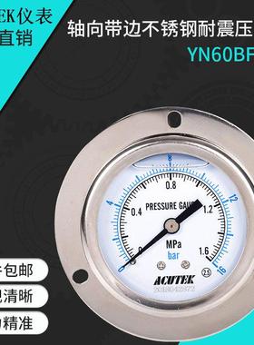ACUTEK轴向带边304不锈钢耐震压力表 YN60BF-ZT 1.6MPA M14*1.5