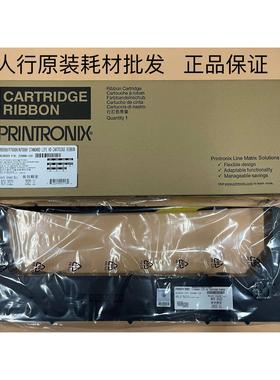 原装普印力P8000 P8003H P8208H P8206H N768HQ N7000H色带架框