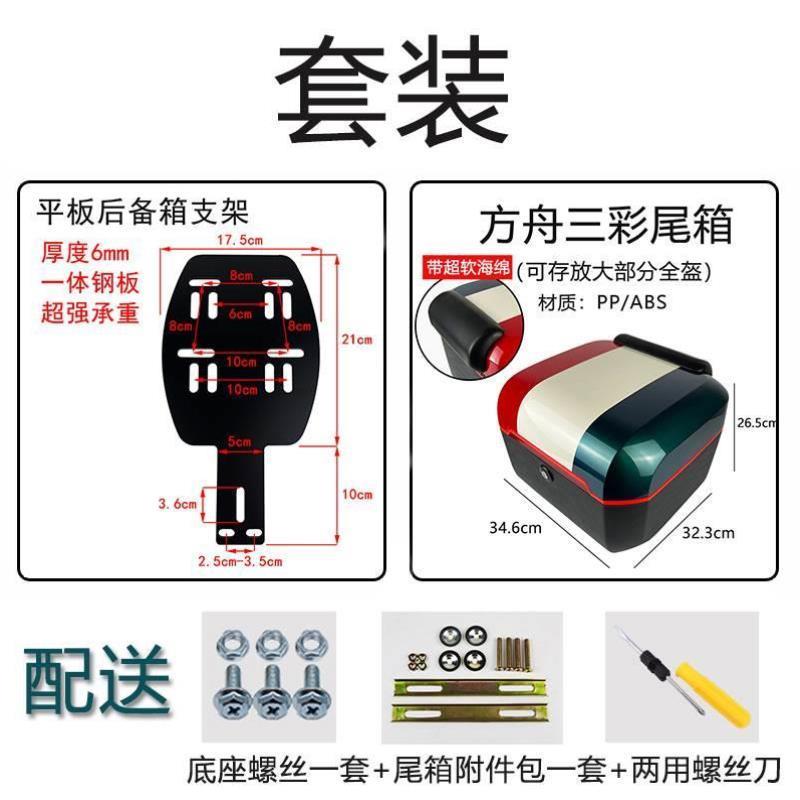 适用深远电动车t90尾箱009/A7/A8L/G05储物后尾箱后备箱改匪支架