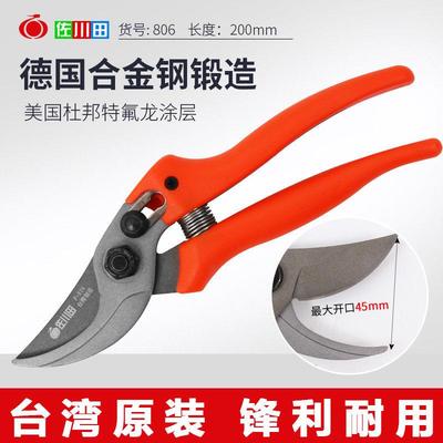 佐川田806 修枝剪剪树枝专用剪刀园艺剪刀果树修枝剪刀果树修剪刀