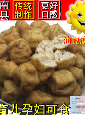 攸县油豆腐油炸豆制品豆腐香干果