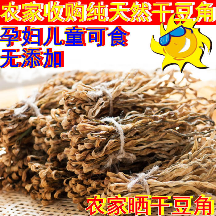豆角干湖南特产农家自晒干货长豆角特产鲜嫩豇豆干500克攸县特产