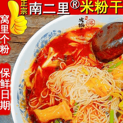 湖南攸县米粉细圆桂林江西长沙常德衡阳醴陵螺蛳炒米线丝干特产