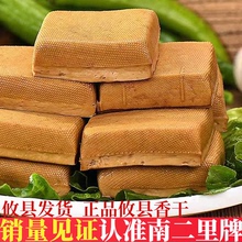 攸县香干238g*4包鲜嫩软豆腐正宗湖南素肉非武冈卤豆干南二里特产