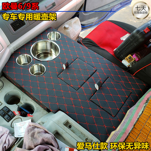 货车暖壶水瓶水杯架适用
