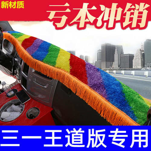 卡装饰防晒四季通用型遮阳垫