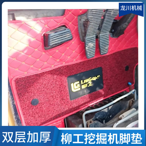 柳工挖掘机脚垫LG906E75