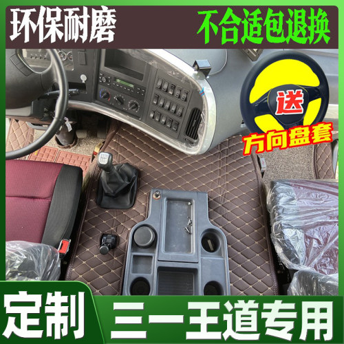 全包围皮革丝圈可拆卸双层脚垫