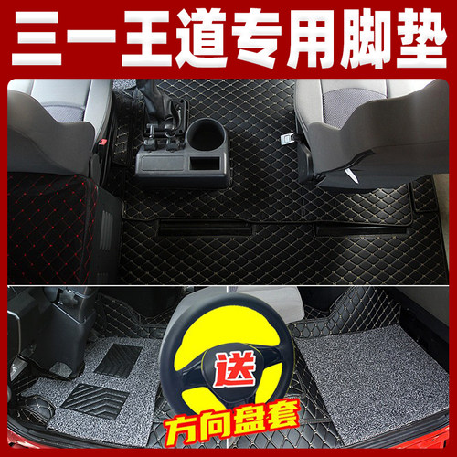 专车专用防水耐脏易清洗内饰脚垫