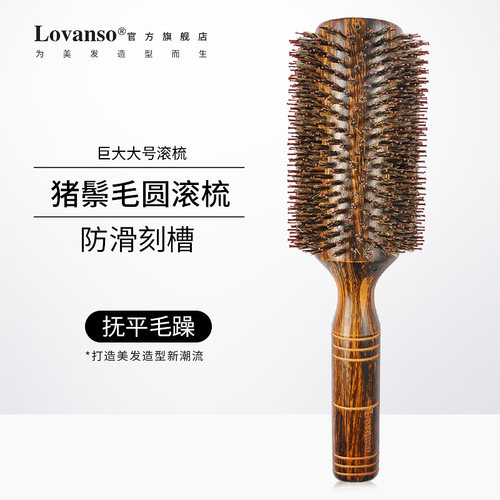 乐凡优品猪鬃滚梳特大造型卷发